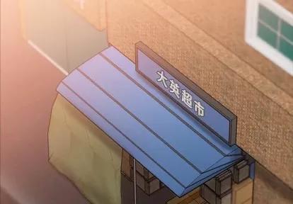 隐秘的邻居们 隐秘的邻居们 | 第45章 第4页