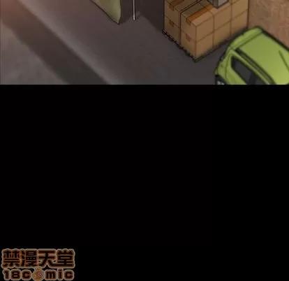隐秘的邻居们 隐秘的邻居们 | 第45章 第5页
