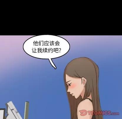 隐秘的邻居们 隐秘的邻居们 | 第45章 第6页