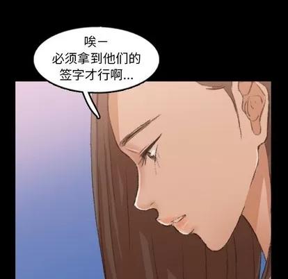 隐秘的邻居们 隐秘的邻居们 | 第45章 第8页