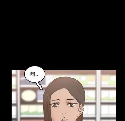隐秘的邻居们 隐秘的邻居们 | 第45章 第13页