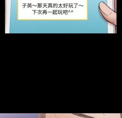 隐秘的邻居们 隐秘的邻居们 | 第45章 第17页