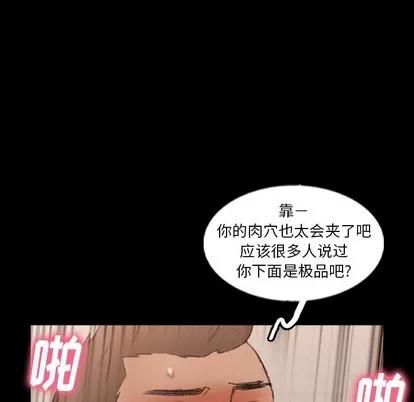 隐秘的邻居们 隐秘的邻居们 | 第45章 第23页