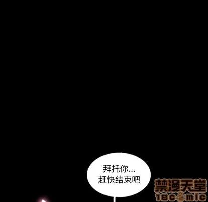 隐秘的邻居们 隐秘的邻居们 | 第45章 第25页