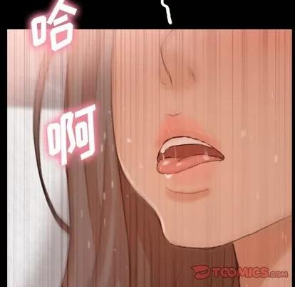 隐秘的邻居们 隐秘的邻居们 | 第45章 第26页