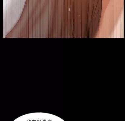 隐秘的邻居们 隐秘的邻居们 | 第45章 第27页