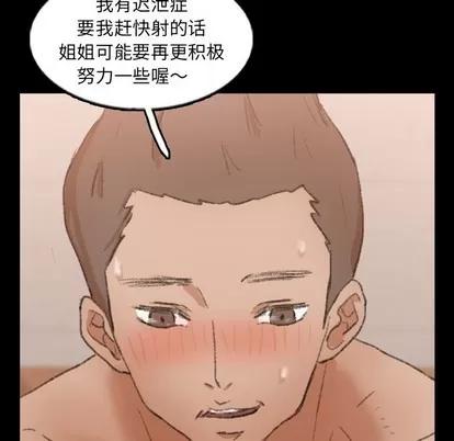 隐秘的邻居们 隐秘的邻居们 | 第45章 第28页