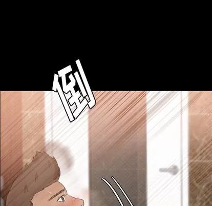 隐秘的邻居们 隐秘的邻居们 | 第45章 第33页