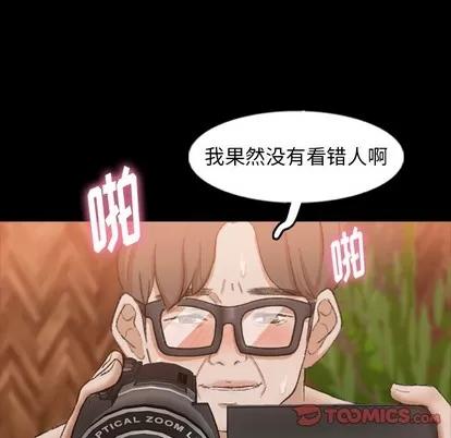隐秘的邻居们 隐秘的邻居们 | 第45章 第46页