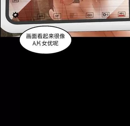 隐秘的邻居们 隐秘的邻居们 | 第45章 第49页