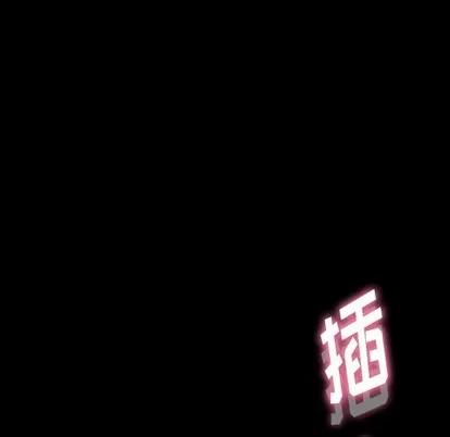隐秘的邻居们 隐秘的邻居们 | 第45章 第63页