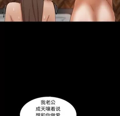 隐秘的邻居们 隐秘的邻居们 | 第45章 第72页