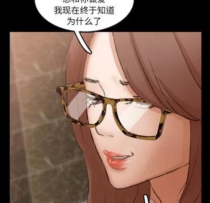 隐秘的邻居们 隐秘的邻居们 | 第45章 第73页