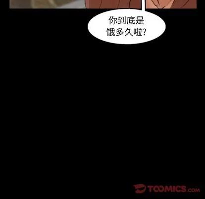 隐秘的邻居们 隐秘的邻居们 | 第45章 第74页