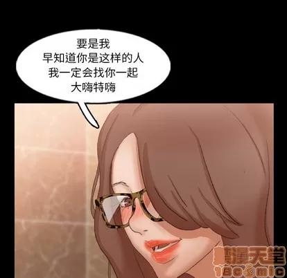 隐秘的邻居们 隐秘的邻居们 | 第45章 第75页