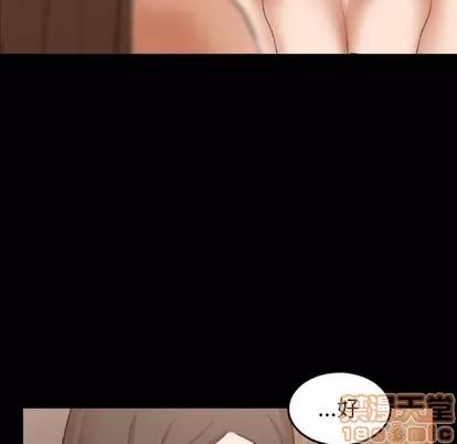 隐秘的邻居们 隐秘的邻居们 | 第45章 第80页