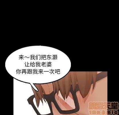 隐秘的邻居们 隐秘的邻居们 | 第45章 第85页
