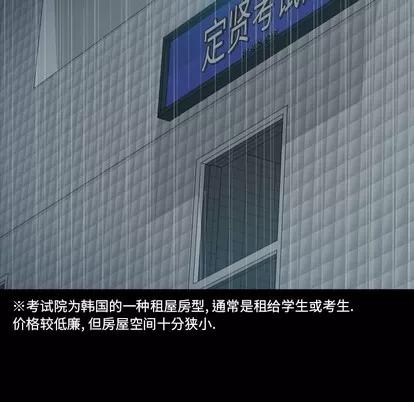 隐秘的邻居们 隐秘的邻居们 | 第46章 第7页
