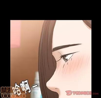 隐秘的邻居们 隐秘的邻居们 | 第46章 第10页