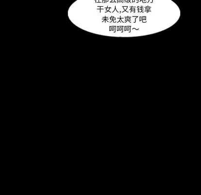 隐秘的邻居们 隐秘的邻居们 | 第46章 第13页