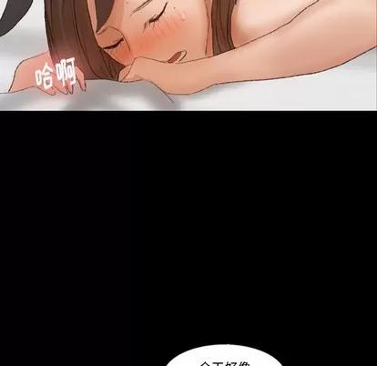 隐秘的邻居们 隐秘的邻居们 | 第46章 第17页