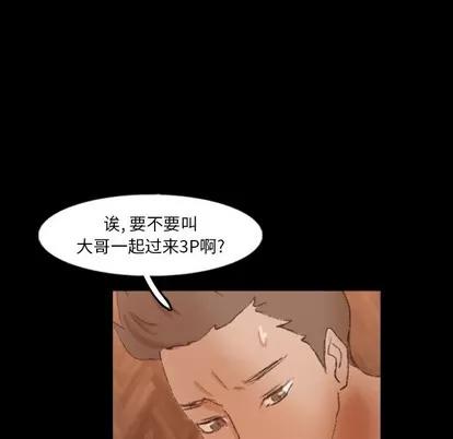 隐秘的邻居们 隐秘的邻居们 | 第46章 第19页