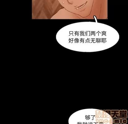 隐秘的邻居们 隐秘的邻居们 | 第46章 第20页