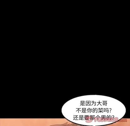 隐秘的邻居们 隐秘的邻居们 | 第46章 第22页
