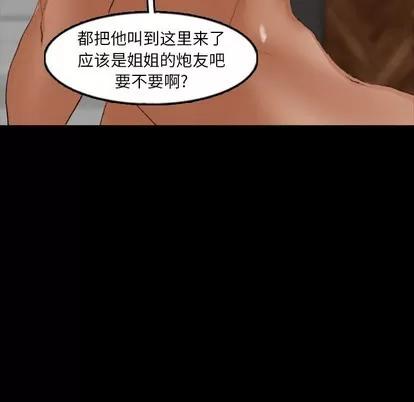 隐秘的邻居们 隐秘的邻居们 | 第46章 第24页