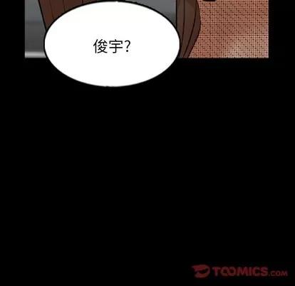 隐秘的邻居们 隐秘的邻居们 | 第46章 第26页