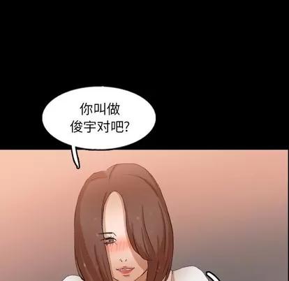 隐秘的邻居们 隐秘的邻居们 | 第46章 第27页
