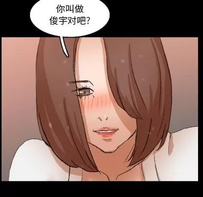 隐秘的邻居们 隐秘的邻居们 | 第46章 第32页