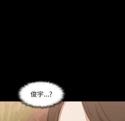 隐秘的邻居们 隐秘的邻居们 | 第46章 第33页