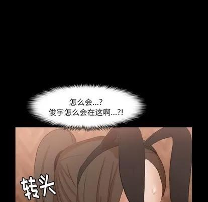 隐秘的邻居们 隐秘的邻居们 | 第46章 第37页