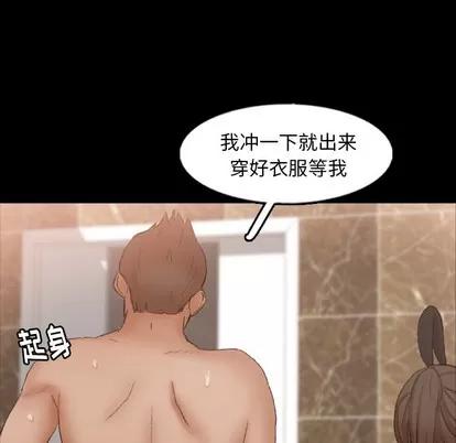 隐秘的邻居们 隐秘的邻居们 | 第46章 第39页