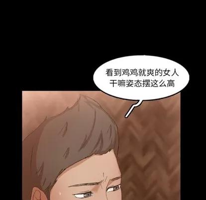 隐秘的邻居们 隐秘的邻居们 | 第46章 第41页