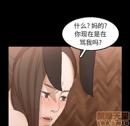隐秘的邻居们 隐秘的邻居们 | 第46章 第45页