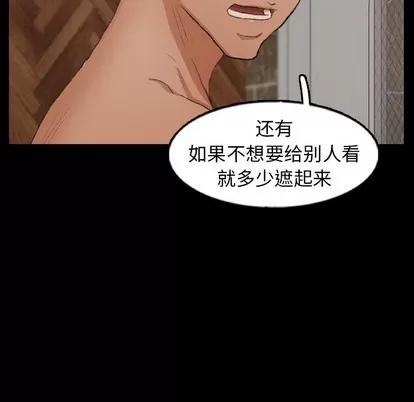 隐秘的邻居们 隐秘的邻居们 | 第46章 第48页