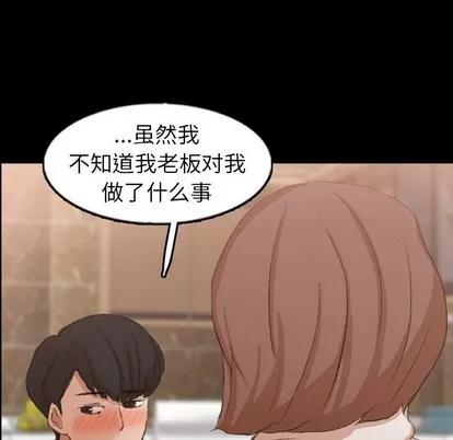 隐秘的邻居们 隐秘的邻居们 | 第46章 第53页