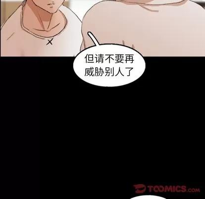 隐秘的邻居们 隐秘的邻居们 | 第46章 第54页