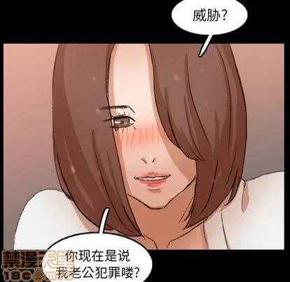 隐秘的邻居们 隐秘的邻居们 | 第46章 第55页