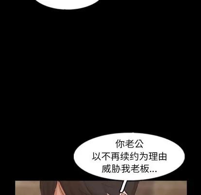 隐秘的邻居们 隐秘的邻居们 | 第46章 第56页