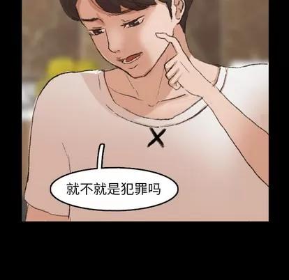 隐秘的邻居们 隐秘的邻居们 | 第46章 第57页