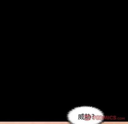 隐秘的邻居们 隐秘的邻居们 | 第46章 第58页