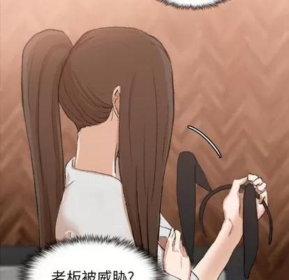隐秘的邻居们 隐秘的邻居们 | 第46章 第59页