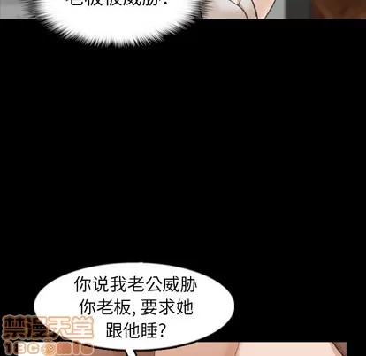 隐秘的邻居们 隐秘的邻居们 | 第46章 第60页