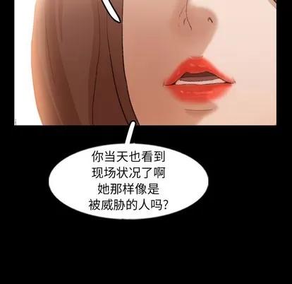 隐秘的邻居们 隐秘的邻居们 | 第46章 第61页
