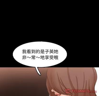 隐秘的邻居们 隐秘的邻居们 | 第46章 第62页