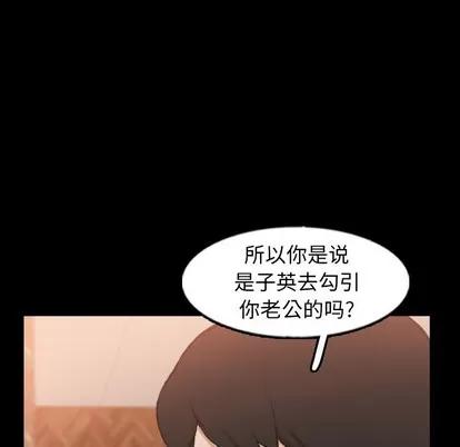 隐秘的邻居们 隐秘的邻居们 | 第46章 第64页