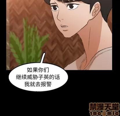 隐秘的邻居们 隐秘的邻居们 | 第46章 第65页